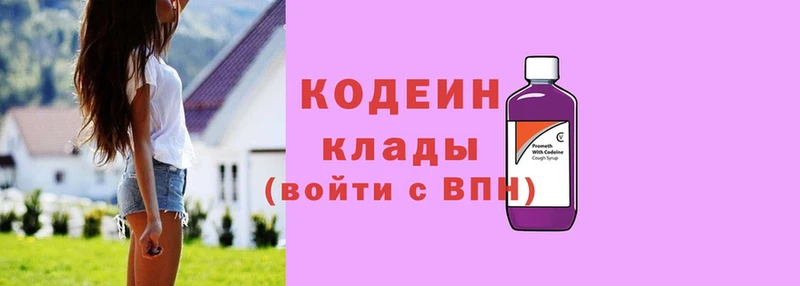 Кодеин Purple Drank  Чишмы 