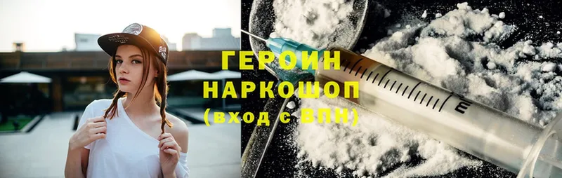 где можно купить наркотик  Чишмы  Героин Heroin 