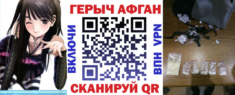 ГЕРОИН герыч  Чишмы 