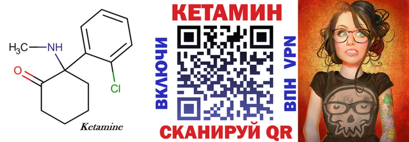 Кетамин VHQ  купить наркотики цена  hydra ТОР  Чишмы 