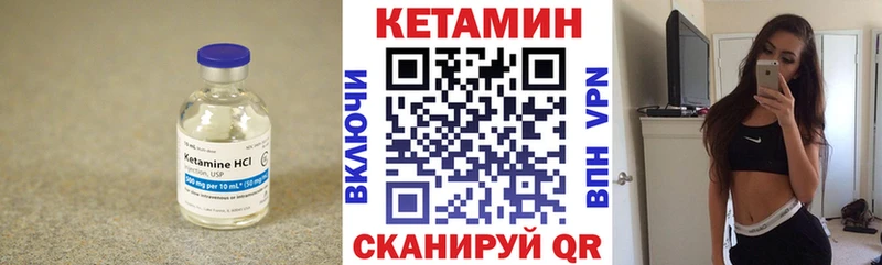 Кетамин VHQ Чишмы