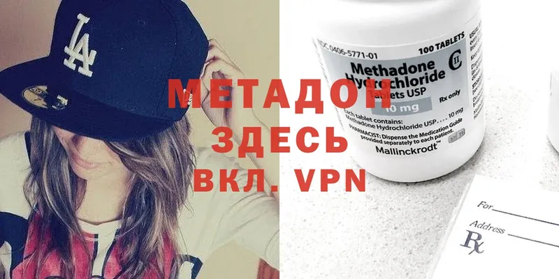 как найти   Чишмы  МЕТАДОН VHQ 