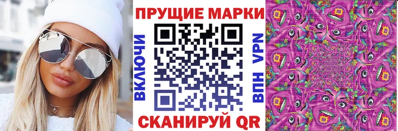 Наркотические марки 1500мкг  Чишмы 
