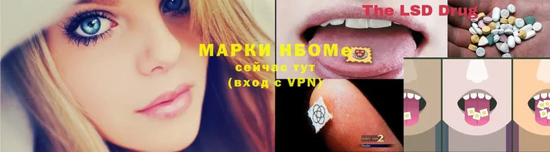 Марки N-bome 1,8мг  Чишмы 